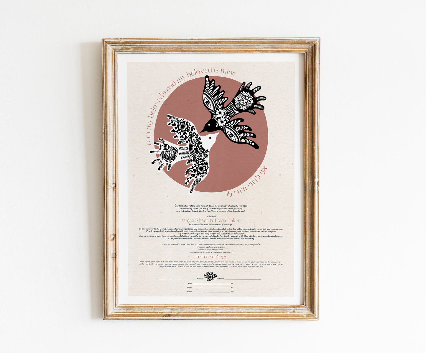 LOVE BIRDS I AM MY BELOVED'S KETUBAH