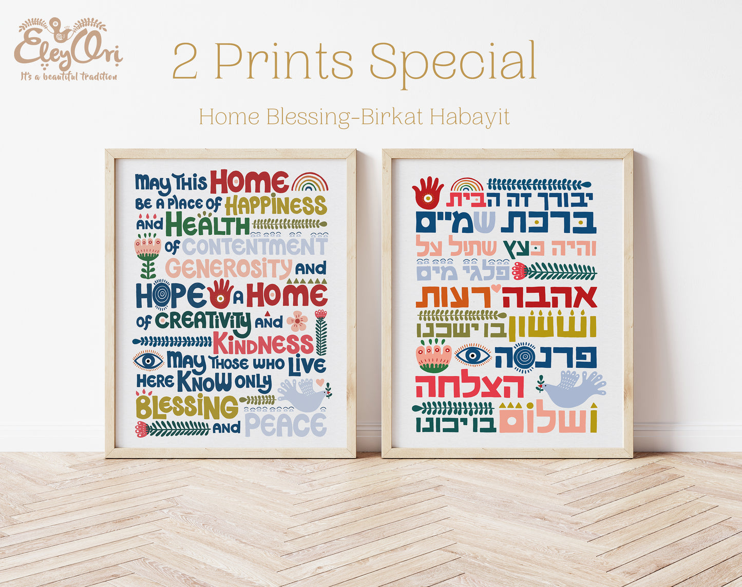 2 PRINTS SPECIAL Birkat Habayit (Hebrew) and Home Blessing (English)